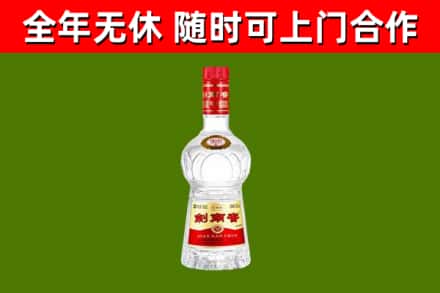 兰西回收剑南春
