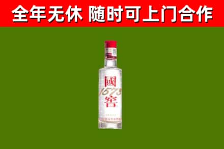 兰西回收国窖1573