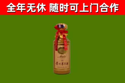 兰西烟酒回收30年茅台酒.jpg